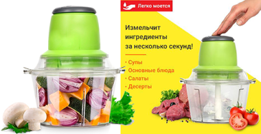 Электрический измельчитель Молния Электрический измельчитель Молния