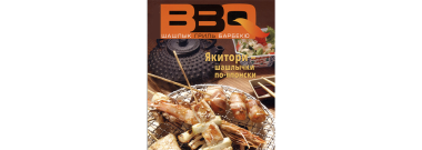 Якитори / Шашлычки по-японски