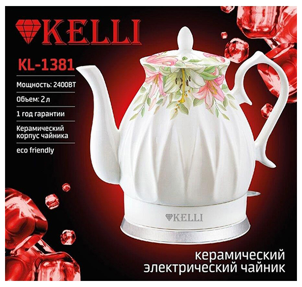 Kelli / Чайник электрический керамический Kelli KL-1381