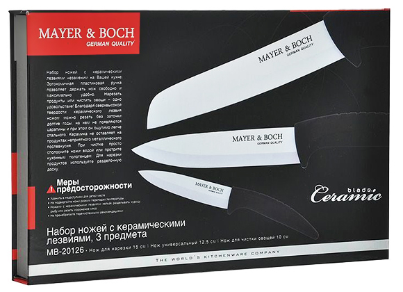 Mayer&Boch / Набор керамических кухонных ножей Mayer&Boch MB-20126